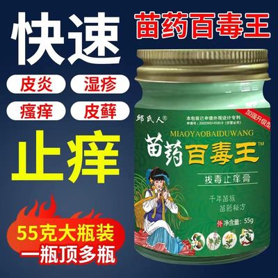 针对各种皮肤瘙痒问题全身适用