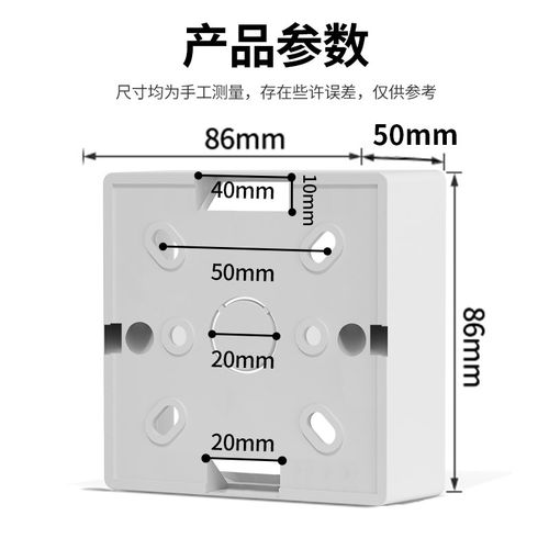 10只86型加深明装插座底盒墙壁网络加高开关明线PVC阻燃接线盒子