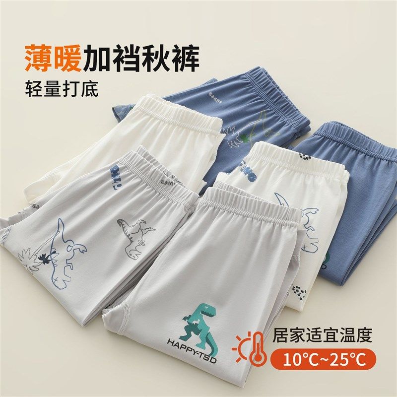 新品A类莫棉儿童秋裤内穿男童薄款大童线裤衬裤宝宝春秋打底裤,童装/婴儿装/亲子装,保暖裤,淘宝优惠券,粉丝福利购,淘宝优惠卷