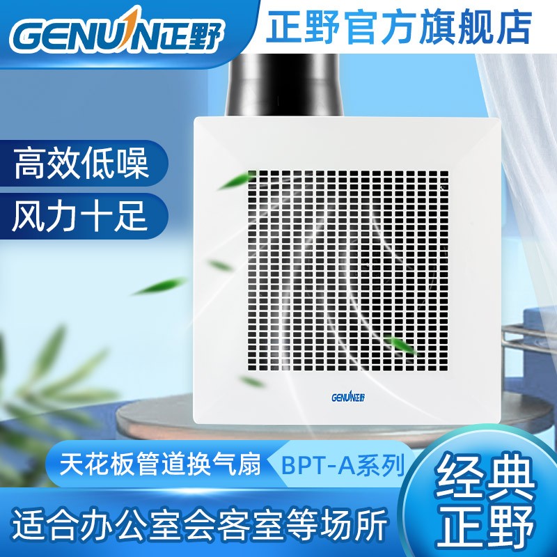 正野天花板管道式换气扇全钢强力抽风机高效低噪换风扇吊顶排气扇