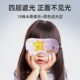 儿童真丝眼罩睡眠遮光专用19姆米轻薄护眼罩学生幼儿园女生午睡用