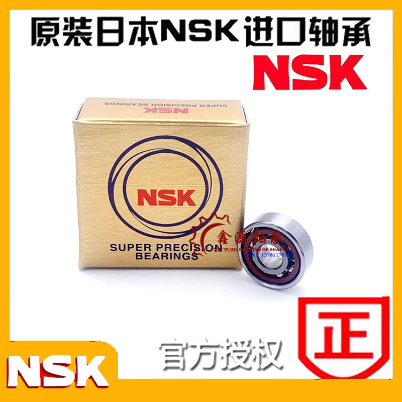 NSK轴承706 707 708 709 724 725 726 727 728 729A/AC/B/A5