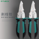 剥线钳多功能电工专用工具剪线钳子电缆拔线剪刀剥扒皮压线拨线器