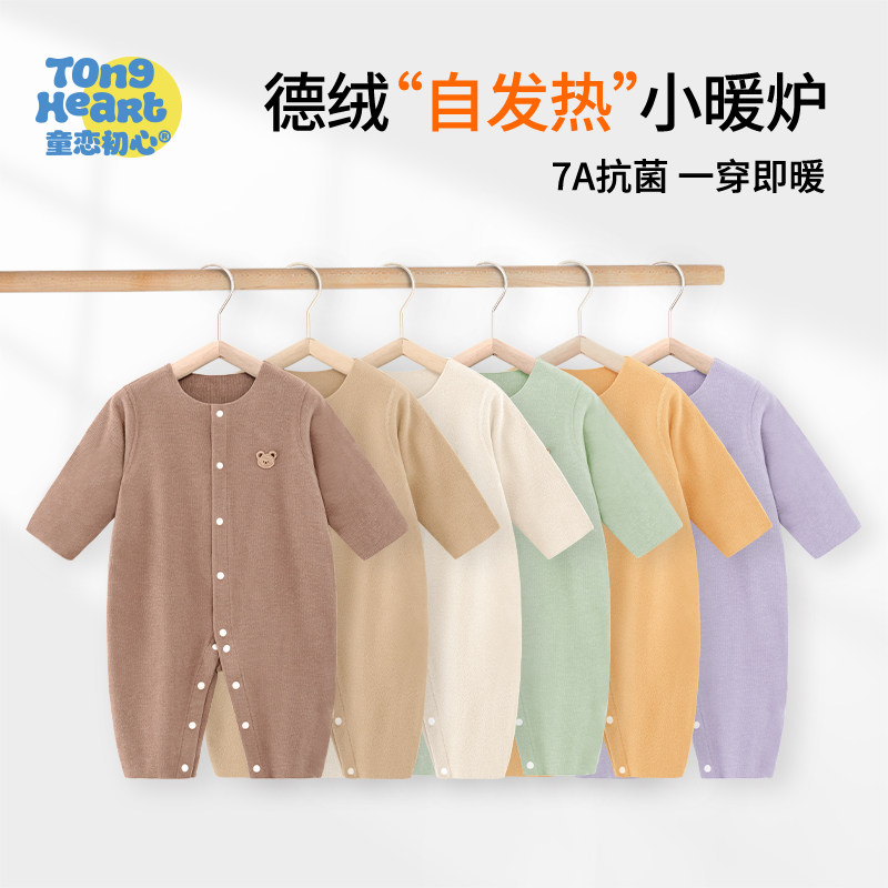 【德绒】新生儿宝宝德绒婴儿连体衣打底睡衣服保暖内衣男女童秋冬
