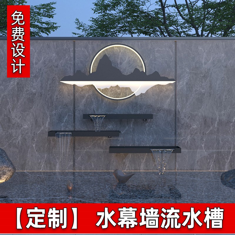 叠水瀑布水幕墙导流板庭院鱼池景观造景水槽不锈钢出水口背景墙灯