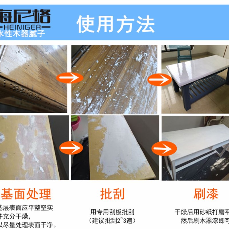 木器打底腻子膏省油漆水性原子灰木工用腻子灰家具刮底灰木色水灰