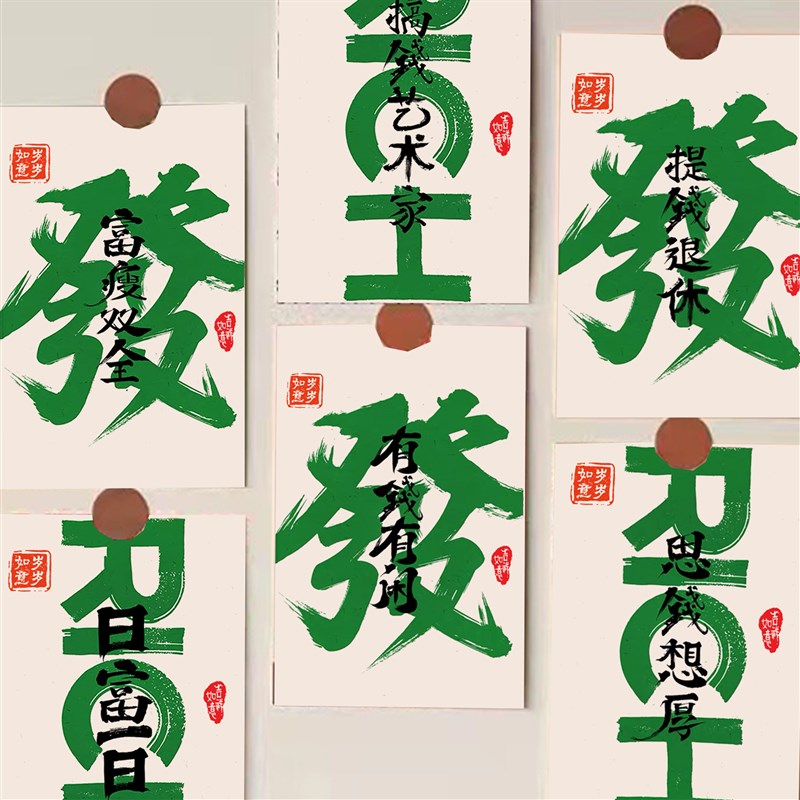 发财RICH走廊酒吧装饰墙贴卡片背景道具房间改造贴画布置餐厅贴纸