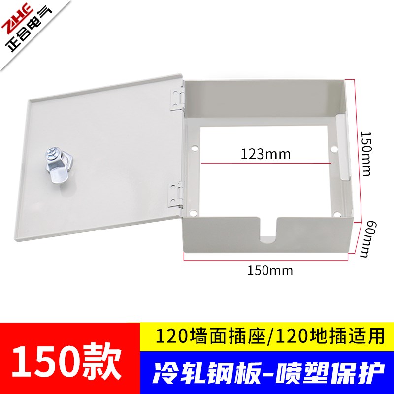 不锈钢带锁无底小电箱明装插座锁盒子刚性防护铁盒保护罩防盗盒