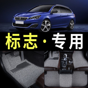 301东风308标致408x两厢206专用307标志207 3008汽车4008脚垫5008