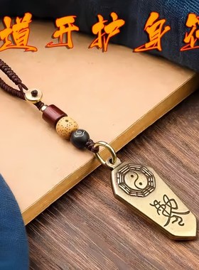 道家防小人闭邪神器防惊吓朱砂五雷号令吊坠法器赦令保平安护身符