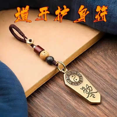 道家防小人闭邪神器防惊吓朱砂五雷号令吊坠法器赦令保平安护身符