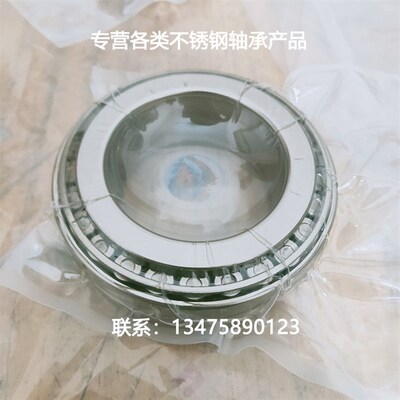 不锈钢圆锥滚子轴承 S352212 S352213 S352214 S352215 S352216