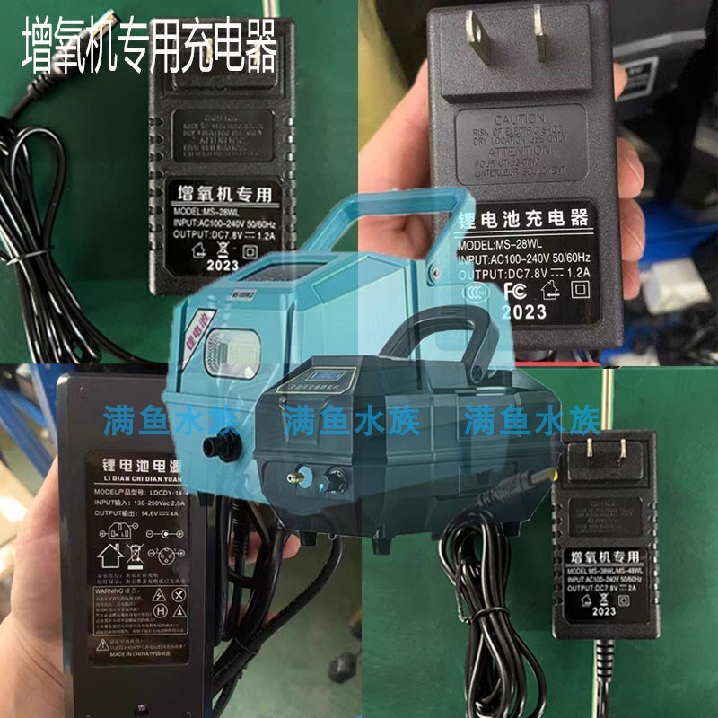 增氧机专用充电器凯立源锂电池充电器氧气泵交直流两用充电线
