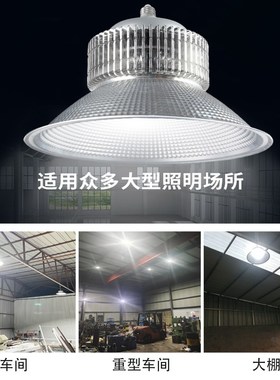 led工矿灯厂房灯仓库工程车间灯罩150w节能灯工厂业照明E27灯泡
