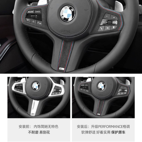 适用宝马新3系5系X3X5X6X7三系/i3改装方向盘饰条按键贴装饰用品