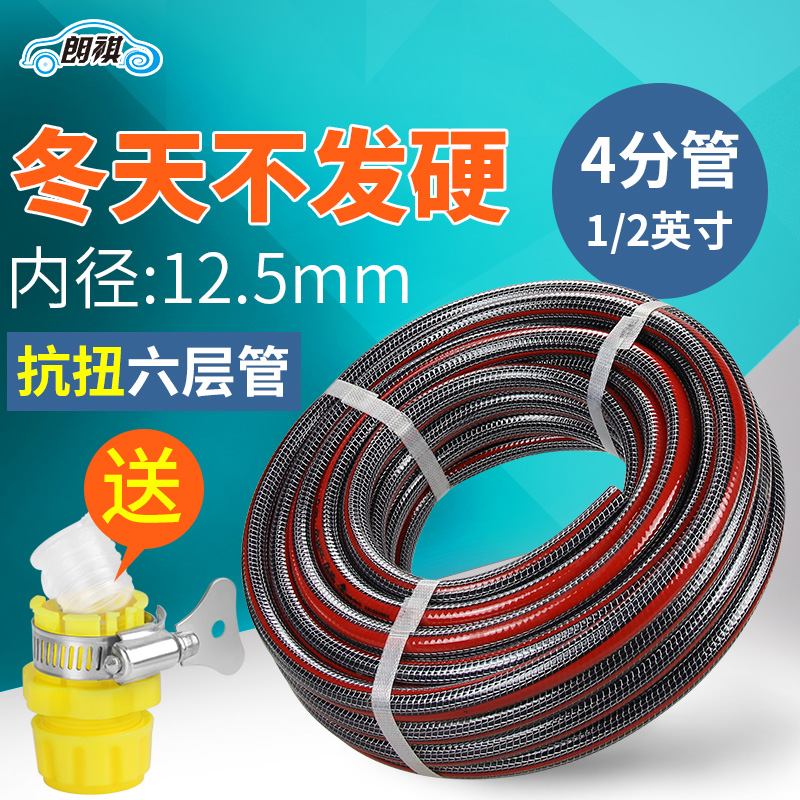 朗祺蛇皮管软管防爆家用园林浇花浇水高压塑料防冻水管4分pvc橡胶