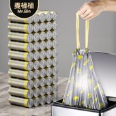 麦桶桶自动收口加厚垃圾袋家用手提式 抽绳大号厨房办公室15L12L