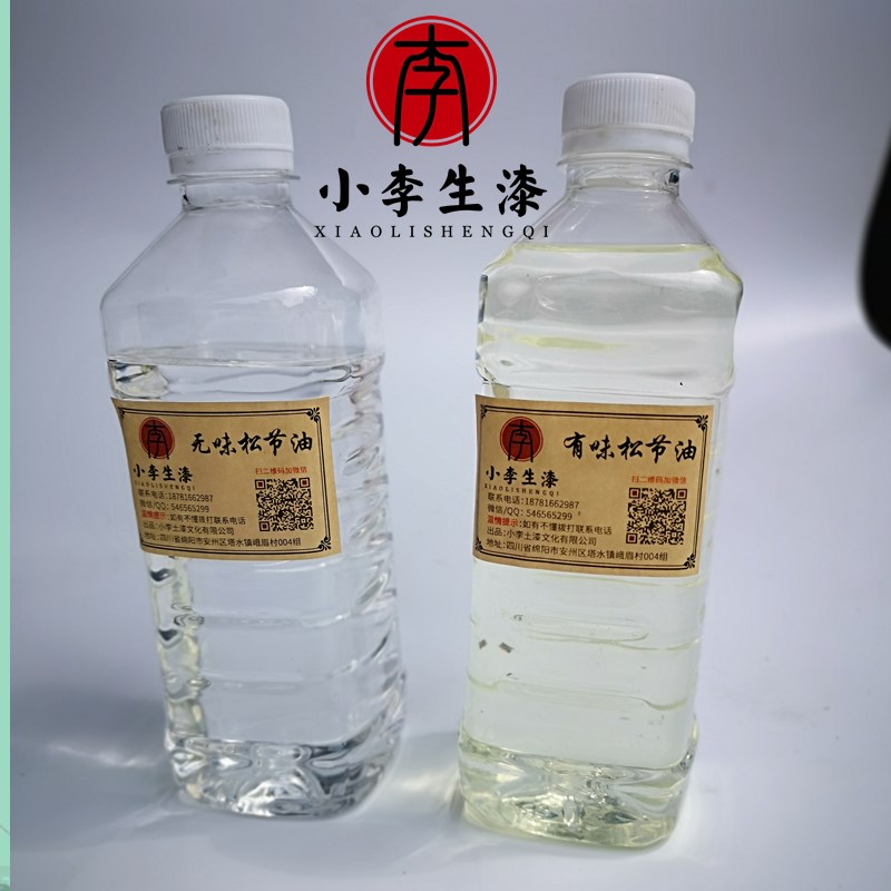 大漆生漆专用稀释剂国漆土漆漆器漆画漆艺古琴金缮材料