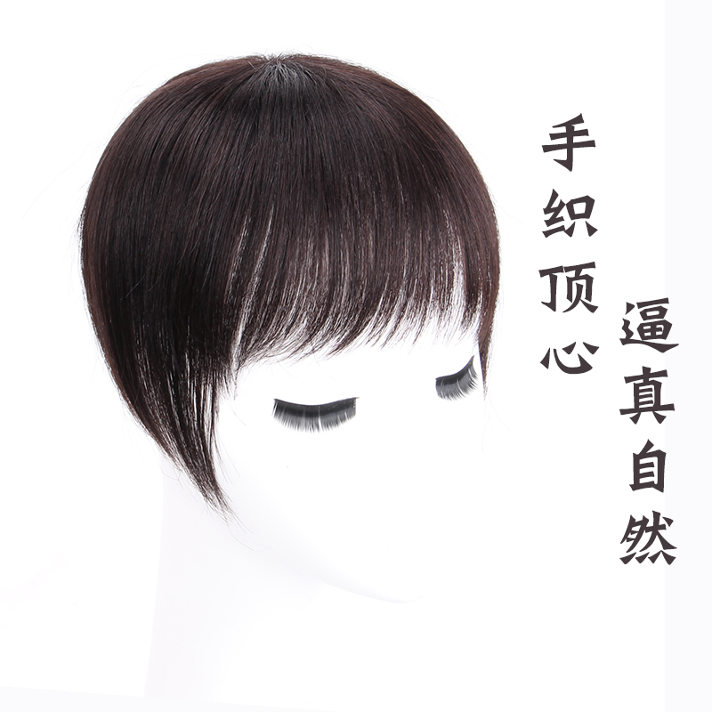 假发片头顶心补发女真发贴片无痕隐形增发量蓬松遮白发刘海补发块