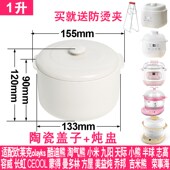 适配欧莱克隔水电炖盅炖锅陶瓷盖子内胆1升燕窝炖罐汤盅内锅配件