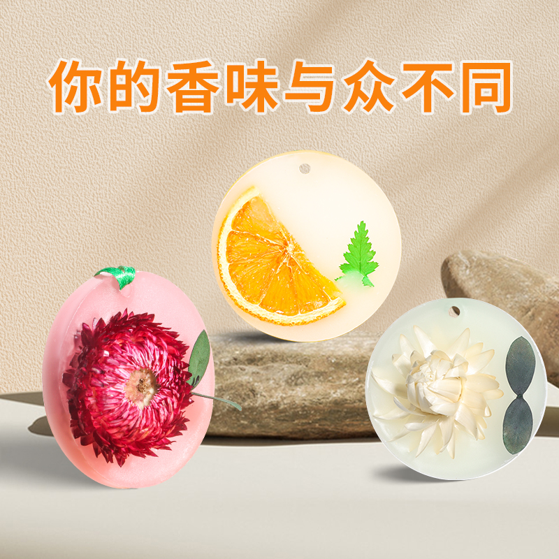 衣柜香薰蜡片挂件家用室内持久留香氛卧室衣橱空气清新剂干花香包