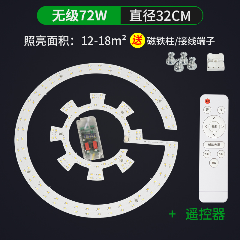 吊扇LED灯盘LED灯芯双色LED吸顶灯光源隐形吊扇灯配件白光