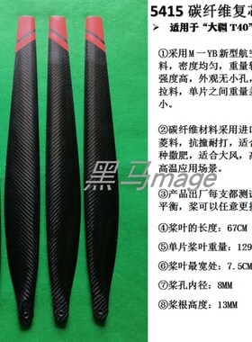 大疆t40 R5413 R5415农业无人机桨叶T20P碳纤维扬肥撒播专用配件