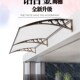 铝合金户外遮阳消音窗户雨棚挡雨篷窗台阳台空调门头雨搭定制