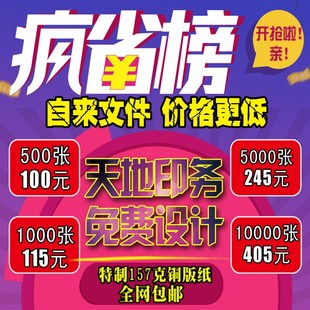 彩色铜版纸名片卡片印刷 定制 订制 定做 定制 设计 制作免费模板