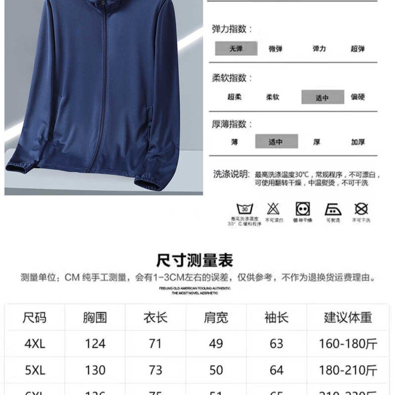 男加肥加大码防晒衣夏季超薄胖子休闲宽松网眼外套户外钓鱼皮肤衣,男装,时尚防晒服,淘宝优惠券,粉丝福利购,淘宝优惠卷