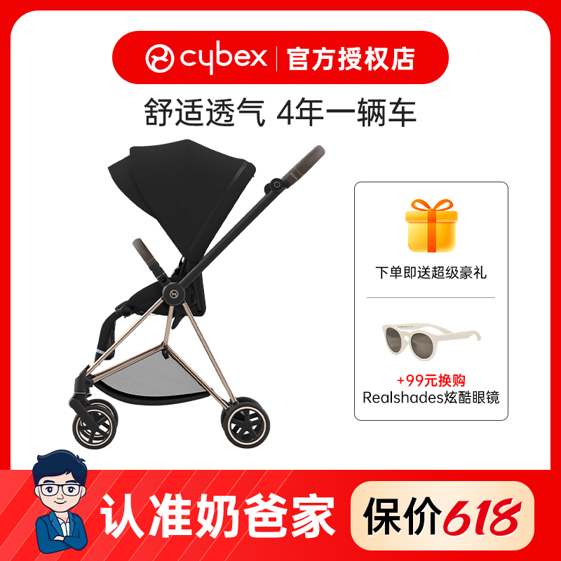 奶爸家cybex婴儿推车mios3轻便折叠双向高景观透气坐躺宝宝伞车