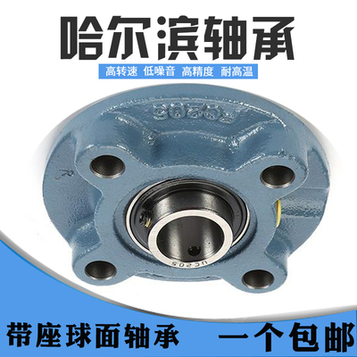 哈尔滨轴承UCFC212 213 214 215 216 217 218