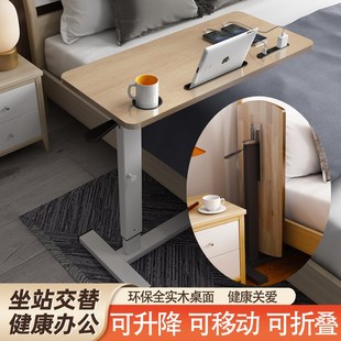 可移动升降床边桌卧室家用折叠桌子写字办公桌实木懒人床上桌