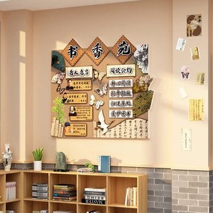 书法教室图书角布置装饰绘本馆环创阅读公约墙贴托管班文化墙贴纸