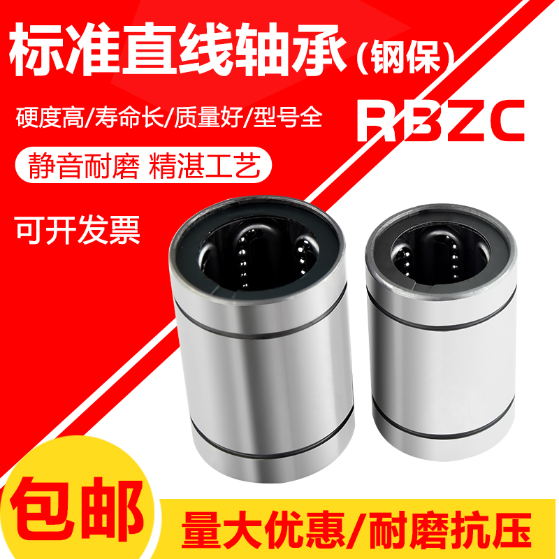 钢保直线轴承耐高温LM12 16 20 25 30 35 40GA滑动加长轴承套光轴