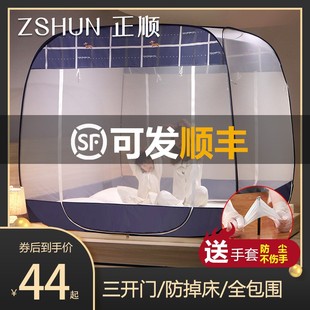 正顺 免安装蒙古包蚊帐全底1.2米床拉链三开门1.5/1.8m床双人家用