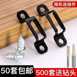 二合一隐形连接件木工衣柜橱柜配件开槽机螺丝扣件组合五金卡子