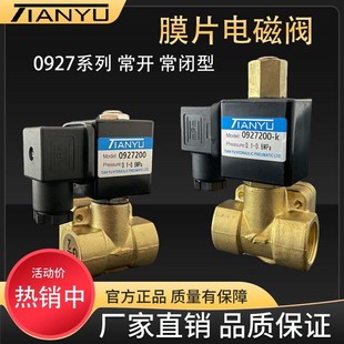 0927电磁阀两位二通先导常闭常开高压16公斤膜片式水管控制开关阀