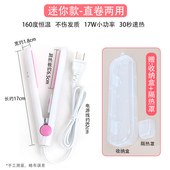 cos假发毛娘工具玉米烫蓬松电夹板迷你便携直板夹直卷两用卷发棒