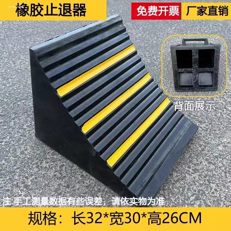 橡胶大号实心止退器中大型车轮胎挡车块防溜车斜坡三角木交通设施