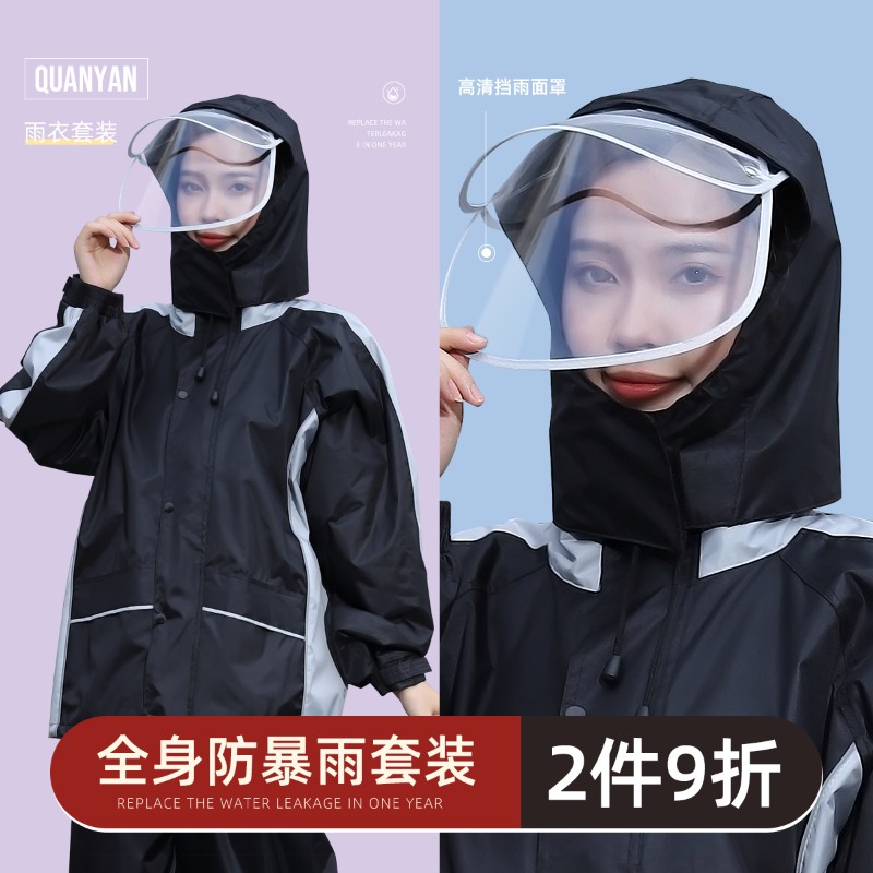 雨衣雨裤套装女分体长款全身防暴雨加厚男电动车成人外卖雨披