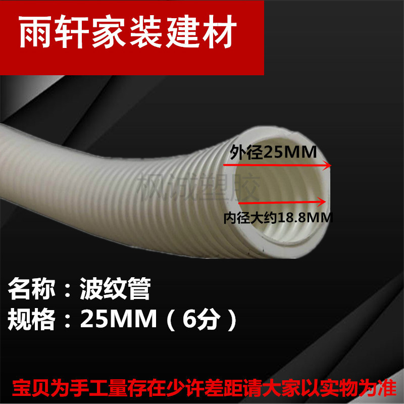 联塑pvc波纹管阻燃绝缘电工套管20mm4分穿线管软管50米包邮电线管