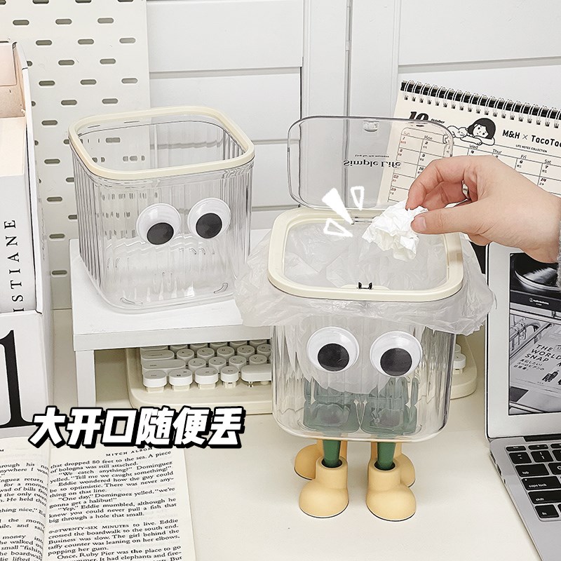 可爱创意桌面垃圾桶家用带盖高颜值办公室桌上迷你小号透明纸篓