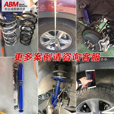 ABM汉兰达 威兰达 奔跑者锋兰达减震器舒适可调改装加高弹簧避震