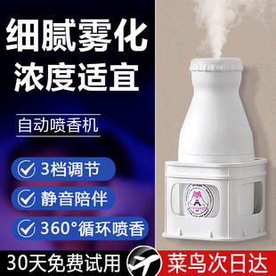 香氛机家用自动喷雾室内持久扩香多功能牛奶瓶香薰静音熏香套装