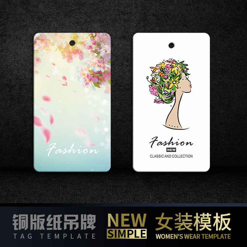 女装吊牌定做服装吊牌定制衣服商标标签通用制作吊牌模板设计免费