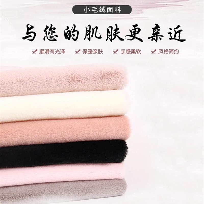 包邮仿獭兔毛皮草面料毛绒布料柜台围巾毛毛布展示背景布DIY服装