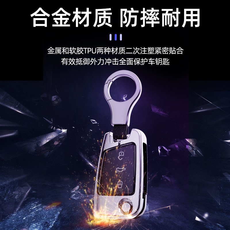08-18款大众朗逸钥匙套老款途观速腾帕朗逸宝来捷达汽车高档壳扣