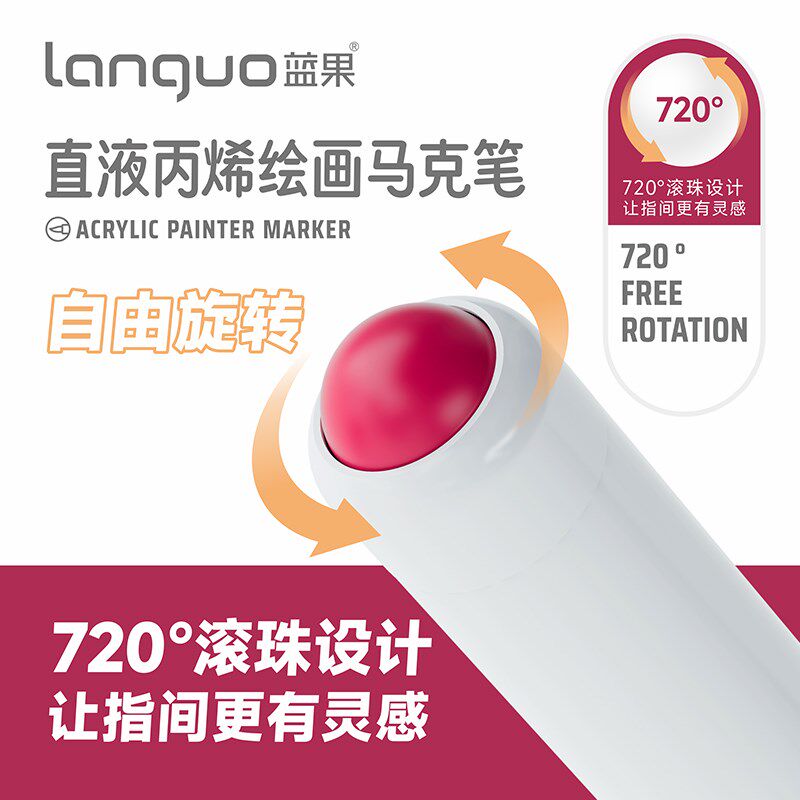 蓝果直液式丙烯马克笔学生专用软头肤色不透色可叠色画画美术高颜