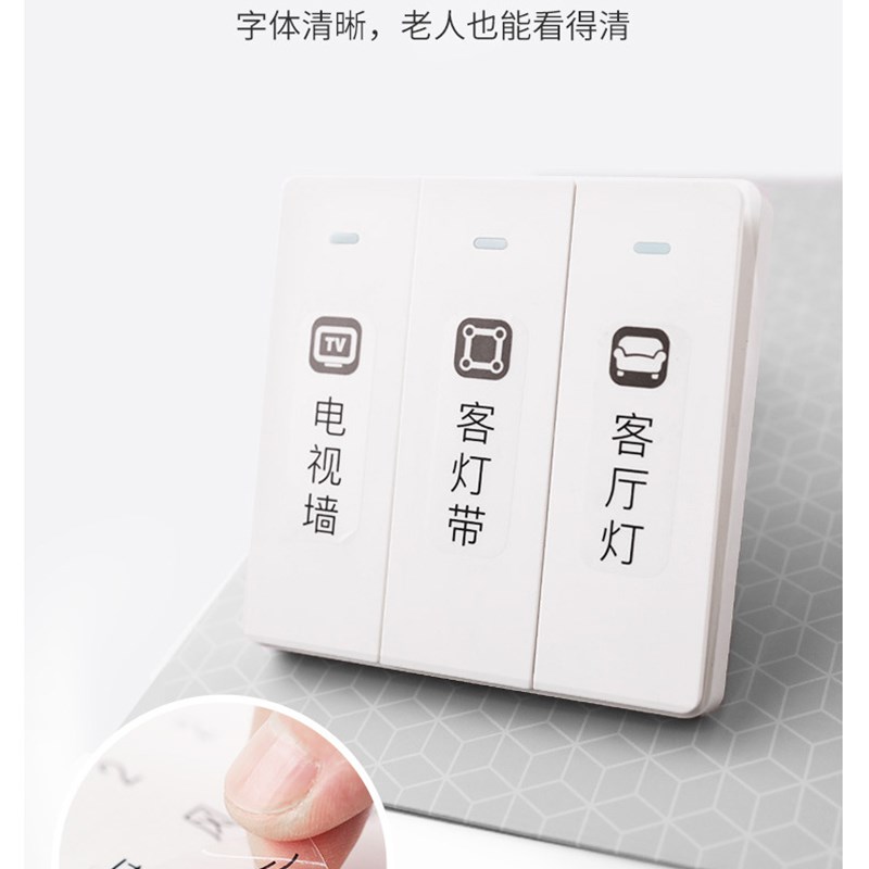墙壁插座标签标识贴装饰灯开关面板贴纸提示贴家用夜光指示贴墙贴